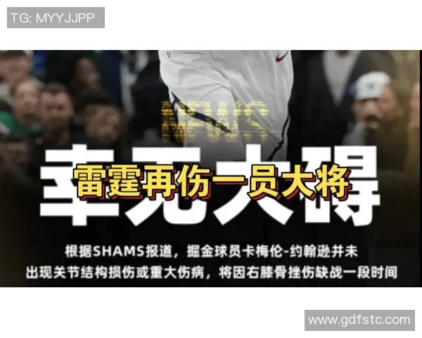 名嘴分析卡梅隆约翰逊技能与小波特相似掘金有望追赶雷霆