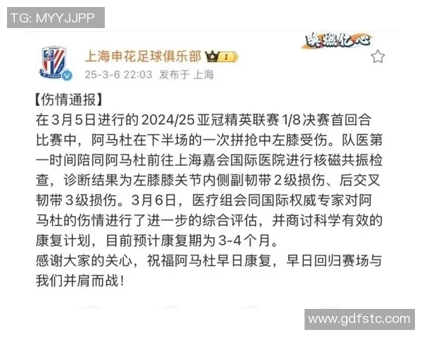 阿马杜加盟重庆铜梁龙足球俱乐部感谢与祝福共迎新征程